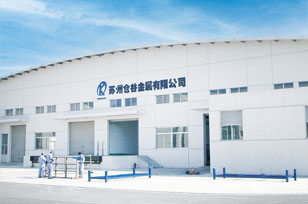 蘇州クラタニの工場外観画像